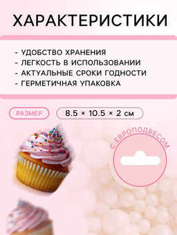 Цена за 3 шт. Кондитерская посыпка с мягким центром Жемчуг, серебро, 50 г