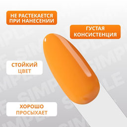 Гель лак для ногтей, однотонный, трехфазный, 10 мл, LED/UV, оранжевый (208)