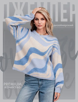 Вязаный трикотажный джемпер ,в составе ШЕРСТЬ