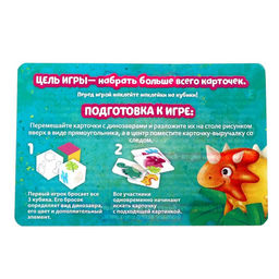 Настольная игра В поисках дино - Лас играс kids фото 4
