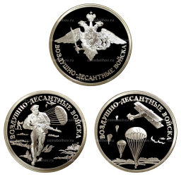 Набор монет 1 рубль 2006 года Воздушно-десантные войска