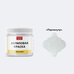 Акриловая краска металлик Перламутр