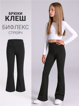 Брюки 1ДББ5236063