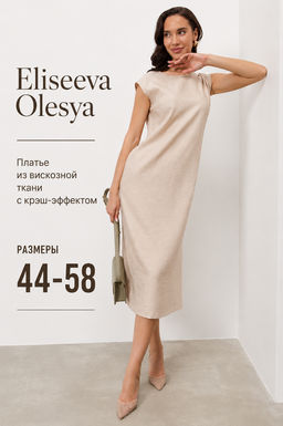 68060 Платье - Eliseeva olesya фото 5