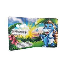 Книжка с глазками «Динозавры»