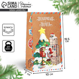 Цена за 5 шт. Пакет подарочный без ручек новогодний «Полярная почта», 10×19.5×7 см