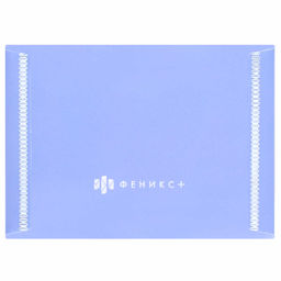 Папка для карт и визиток пластиковая Феникс+, арт. 72233/ 12 ЩА ВСЁ БУДЕТ (полипропилен, 10.5х7.4 см, 1 отделение (-я), кнопка, УФ-печать)