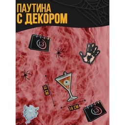 Карнавальный набор Зомби паутина, декор - Страна карнавалия фото 2