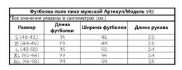 100% ХЛОПОК ПИКЕ Футболка-поло