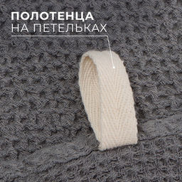 Полотенце льняное Этель, 38х65 см, лен 29% хлопок 71%  фото 5