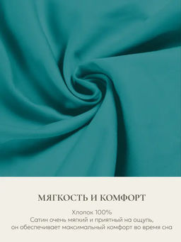 Наволочка для подушки Comfort One 37х156, НС-156/бирюзовый - Espera фото 5