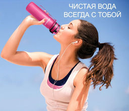 -28% Бутылка-фильтр 0,5 л Сити, рубин Аквафор