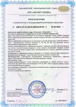 (ЧЗ) БАД B-комплекс (В-complex), 60 капсул ТЖК 620 мг тм AWOCHACTIVE  фото 8