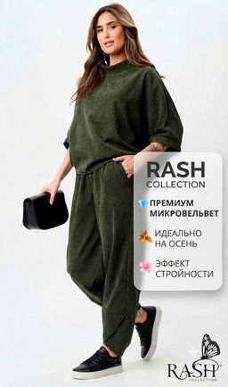 Брюки Boho микровельвет еловый Цвет:как на фото - Rash фото 6