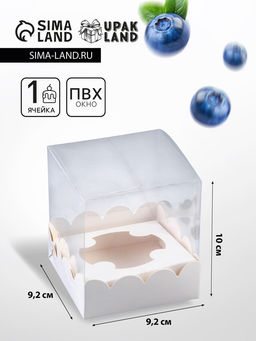 Цена за 5 шт. Коробка для 1 капкейка с прозрачной крышкой 9.2×9.2×10 см
