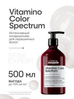 Кондиционер для окрашенных волос Vitamino Color Spectrum, 500 мл