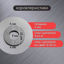 Цена за 80 шт. Магнит технический ферритовый, чёрный, круглый с отверстием, 16×7×3 мм