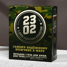 Подарочный набор 23 Февраля: гель для душа 200 мл и мочалка для тела, HARD LINE  фото 4