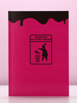 Подарочный набор косметики Плачь, детка, гель для душа виски 250 мл и ежедневник, Чистое счастье  фото 8