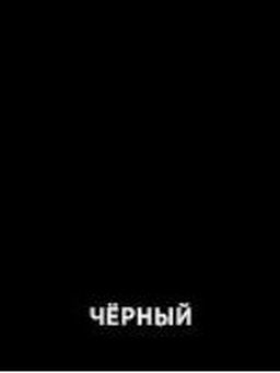 Шапка жен. шерсть+акр LB-A53053 black