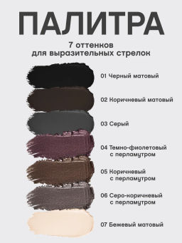 Новинка Vivienne Sabo Карандаш для глаз Merci тон 02 коричневый матовый