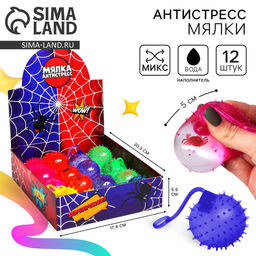 Цена за 16 шт. Антистресс игрушка - мялка «Пауки», с жидкостью, в шоубоксе, МИКС