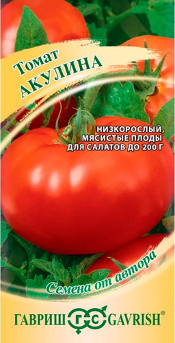 Томат Акулина 0,05г (Гавриш)