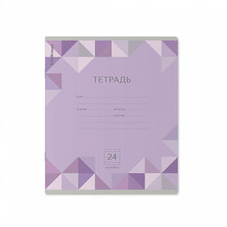 Цена за 160 шт. Тетрадь школьная ученическая ErichKrause Optima Rhombs ассорти, 24 листа, линейка (в плёнке по 10 шт.) фото 7