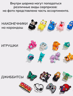 Бомбочка-сюрприз с игрушкой SAVONRY Тропический остров (1 шт)  фото 8