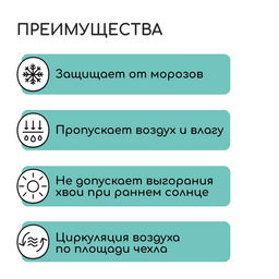 Чехол для укрытия растений, металлический каркас, 100×65 см, спанбонд с УФ-стабилизатором, плотность 60 г/м²