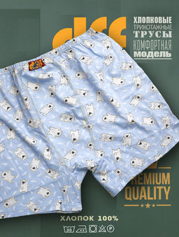 Комплект мужских трусов 3 шт. dff Тр 2002/1,4,5 Размер 46