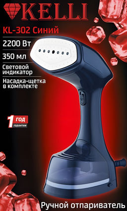 Отпариватель "Kelli" эл., арт. KL-302