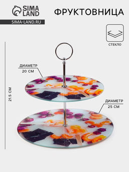 Фруктовница Доляна Фруктовый лёд, d=25/20 см, 2 яруса, стекло, разноцветная