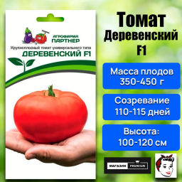 Томат Деревенский - Партнер фото 2