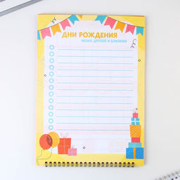 Интерактивный планинг Планинг школьника, формат А4, 12 листов. - Artfox фото 7