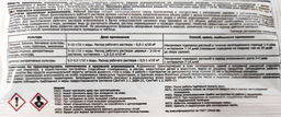 Регулятор роста "Хелат меди" 10г