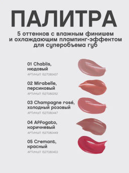 Vivienne Sabo Плампер для губ Le Grande Volume Extra Plumping тон 03 холодный розовый  фото 8