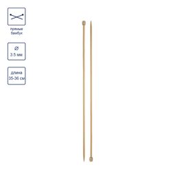 Спицы GAMMA прямые BL2 бамбук d 3.5 мм 35 см - 36 см 2 шт фото 4