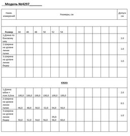 Юбка 4297 - Lyushe фото 13