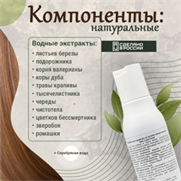 ВиВагель для кожи головы и волос (увлажняющий, укрепляющий) - Зеленая коробка фото 3