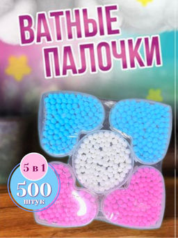 Ватные палочки бамбуковые, цветные, 500 шт