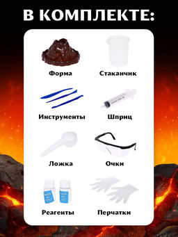 Набор для опытов Извержение вулкана - Эврики фото 14