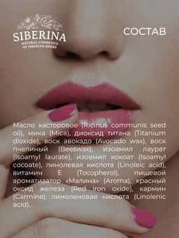 Жидкая помада для губ 13 Амарантовый SIBERINA