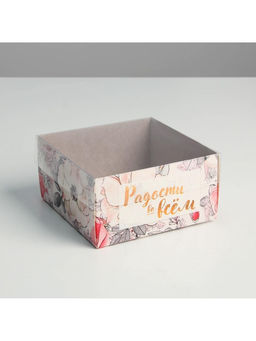 Цена за 5 шт. Коробка для кондитерских изделий с PVC-крышкой Радости во всем, 12 6 11,5 см
