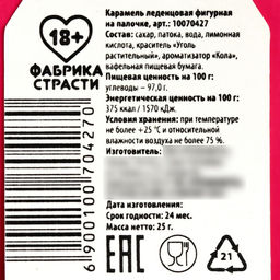 Леденец с печатью на палочке Мистер XXS: вкус: кола, 25 г. (18+) - Simaland фото 4