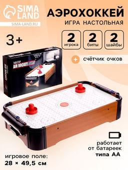 Настольный игра «Аэрохоккей. Профессионал», работает от батареек, 2 игрока, 3+