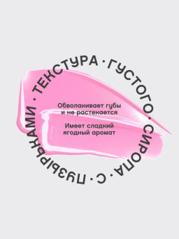 Vivienne Sabo Масло для губ Dessert a levres тон 02 розовый  фото 4