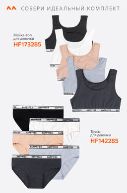 Набор трусов для девочки 5шт Happyfox - Happy fox фото 14