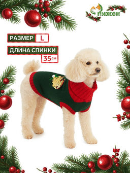 Свитер для животных Рога удачи, размер L (ДС 35 см, ОШ 29, ОГ 29-49), зелёный