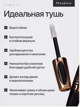 Тушь для ресниц водостойкая (белая)